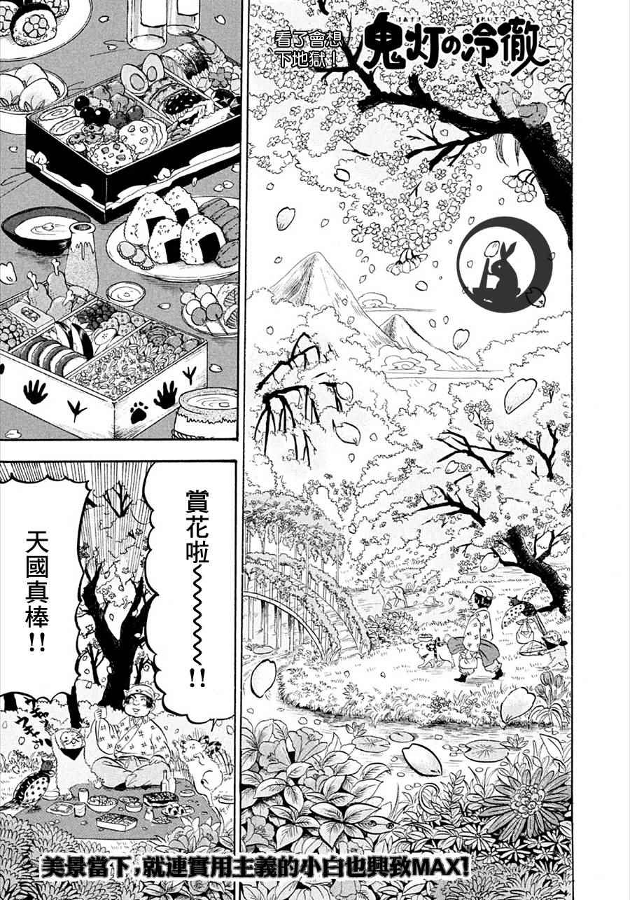 165話
