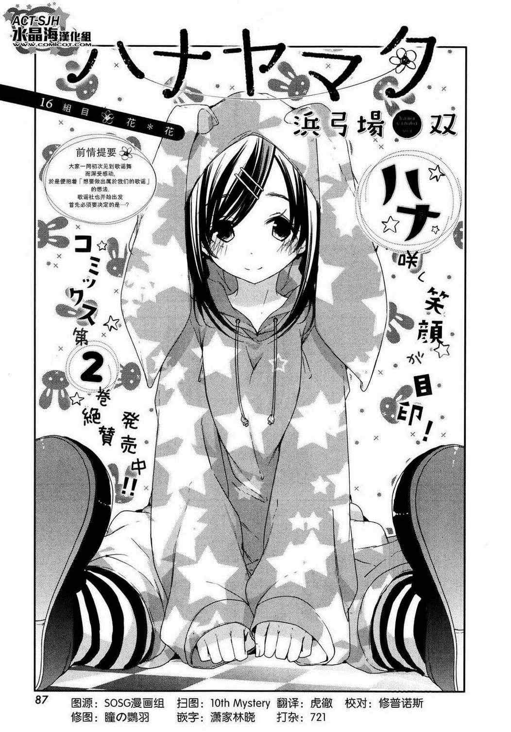016集