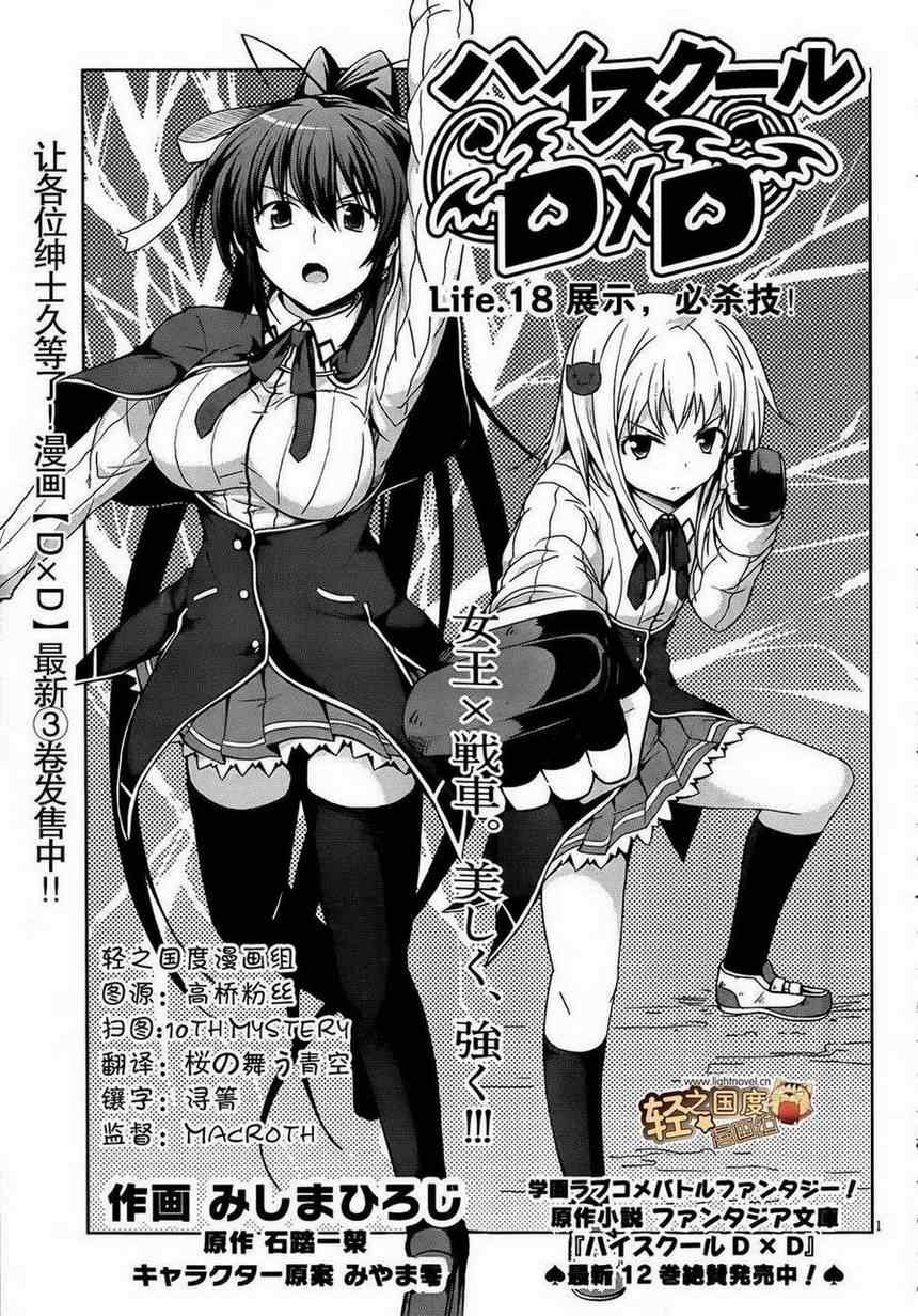D×D  018集