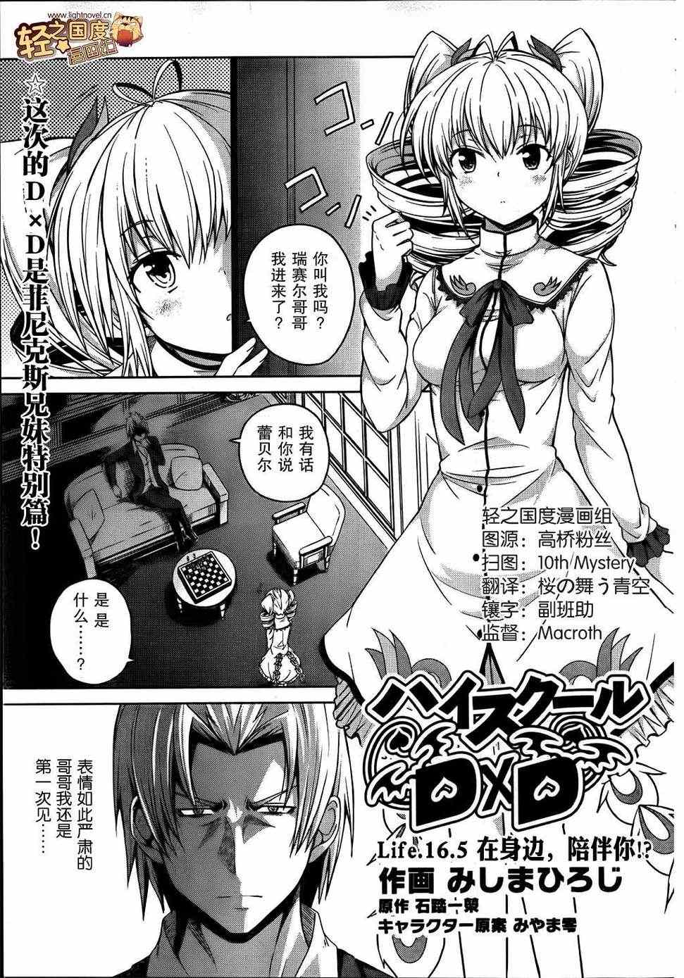 D×D  016.5集