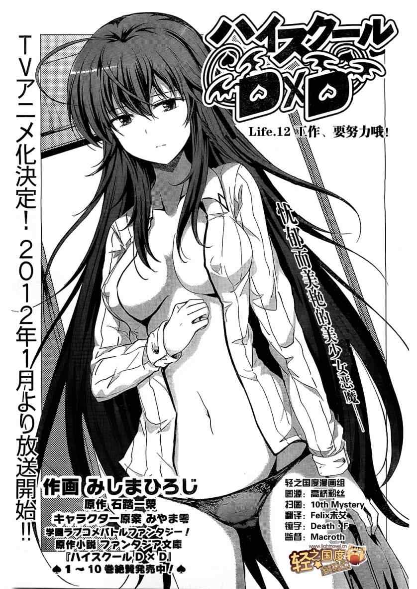 D×D  012集