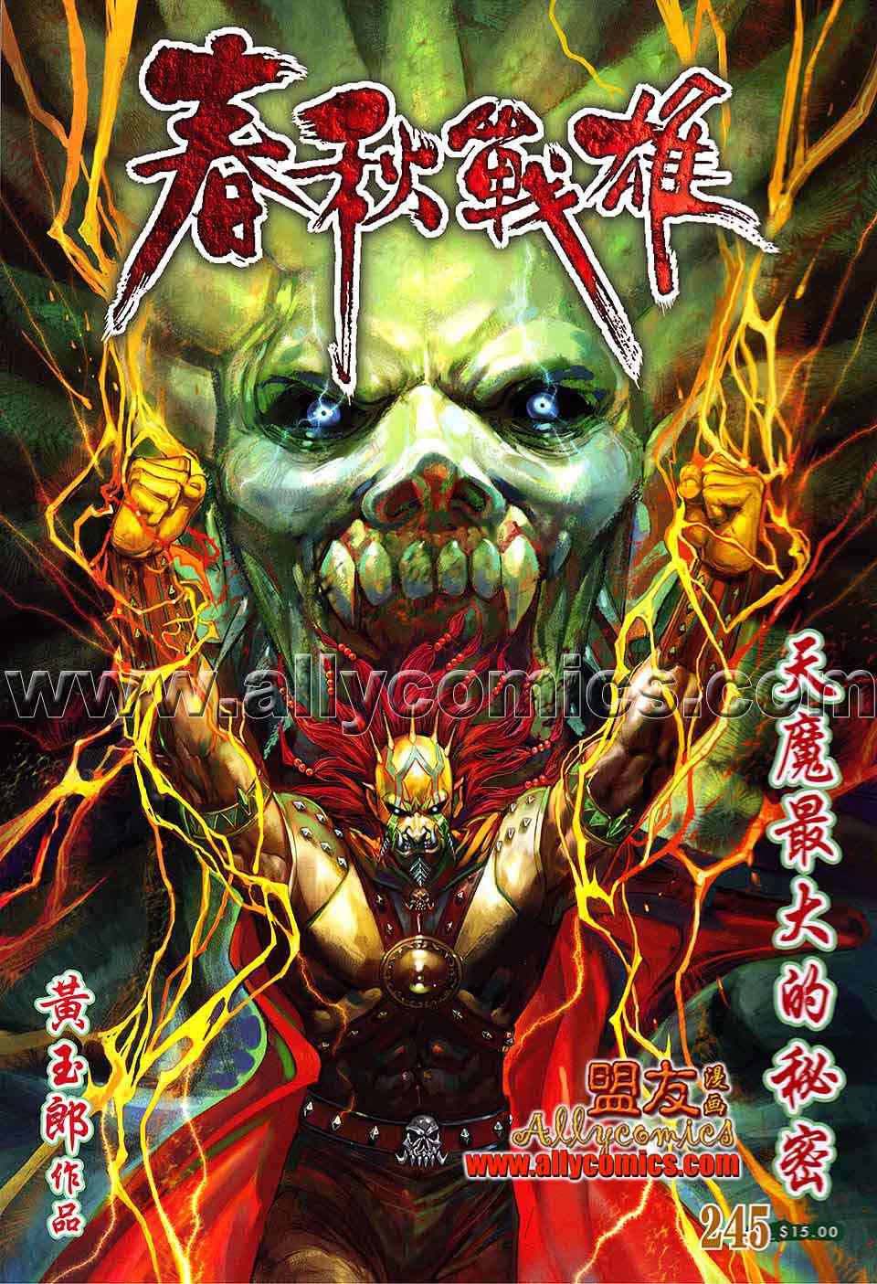 245集