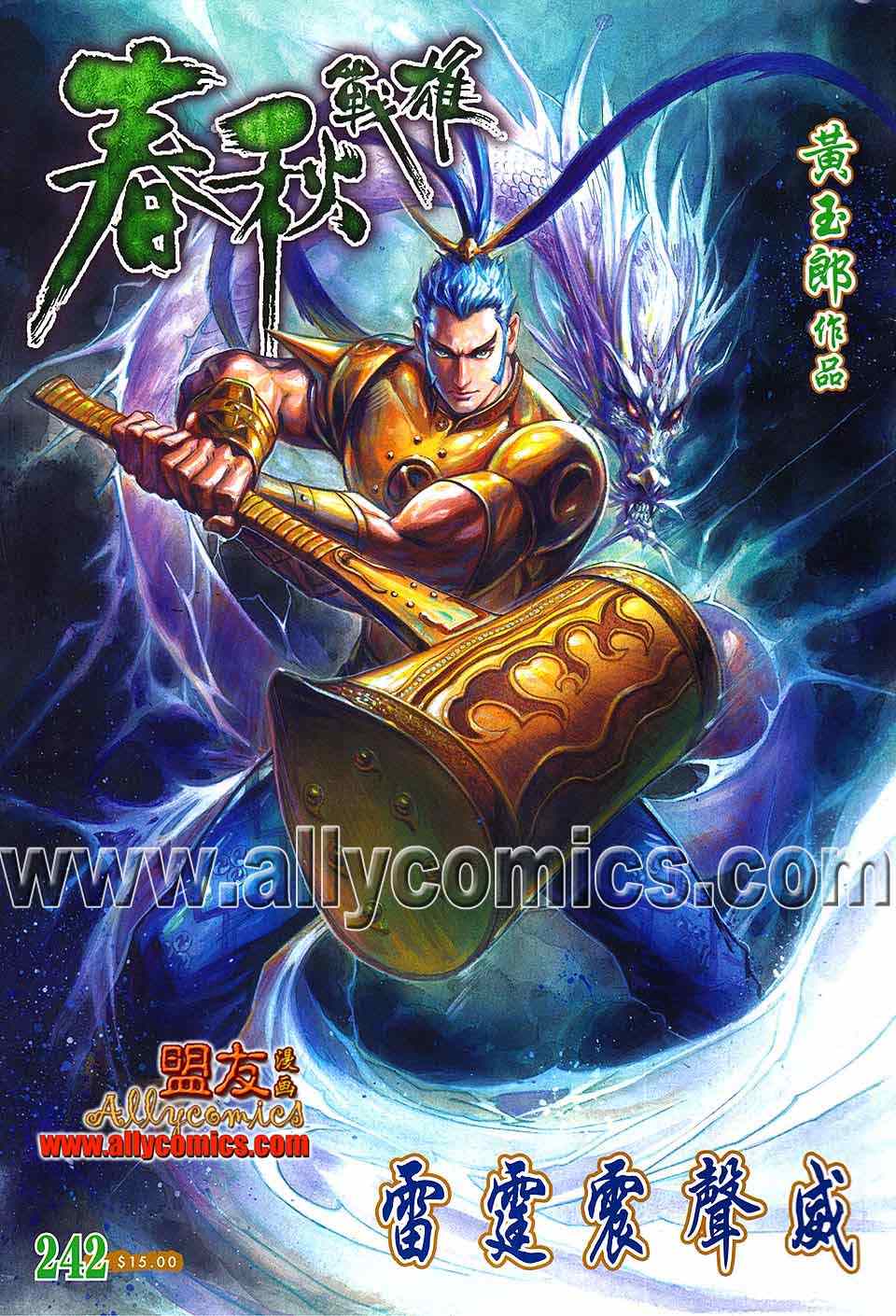 242集
