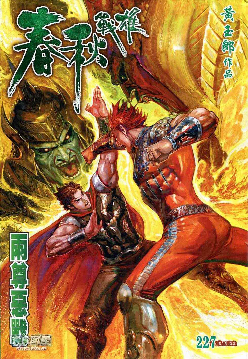 227集