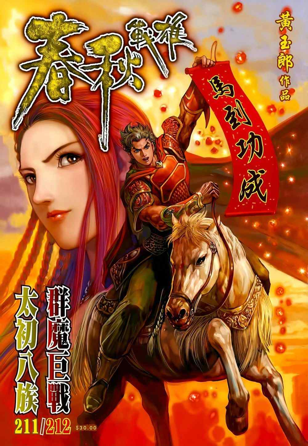 211-212集