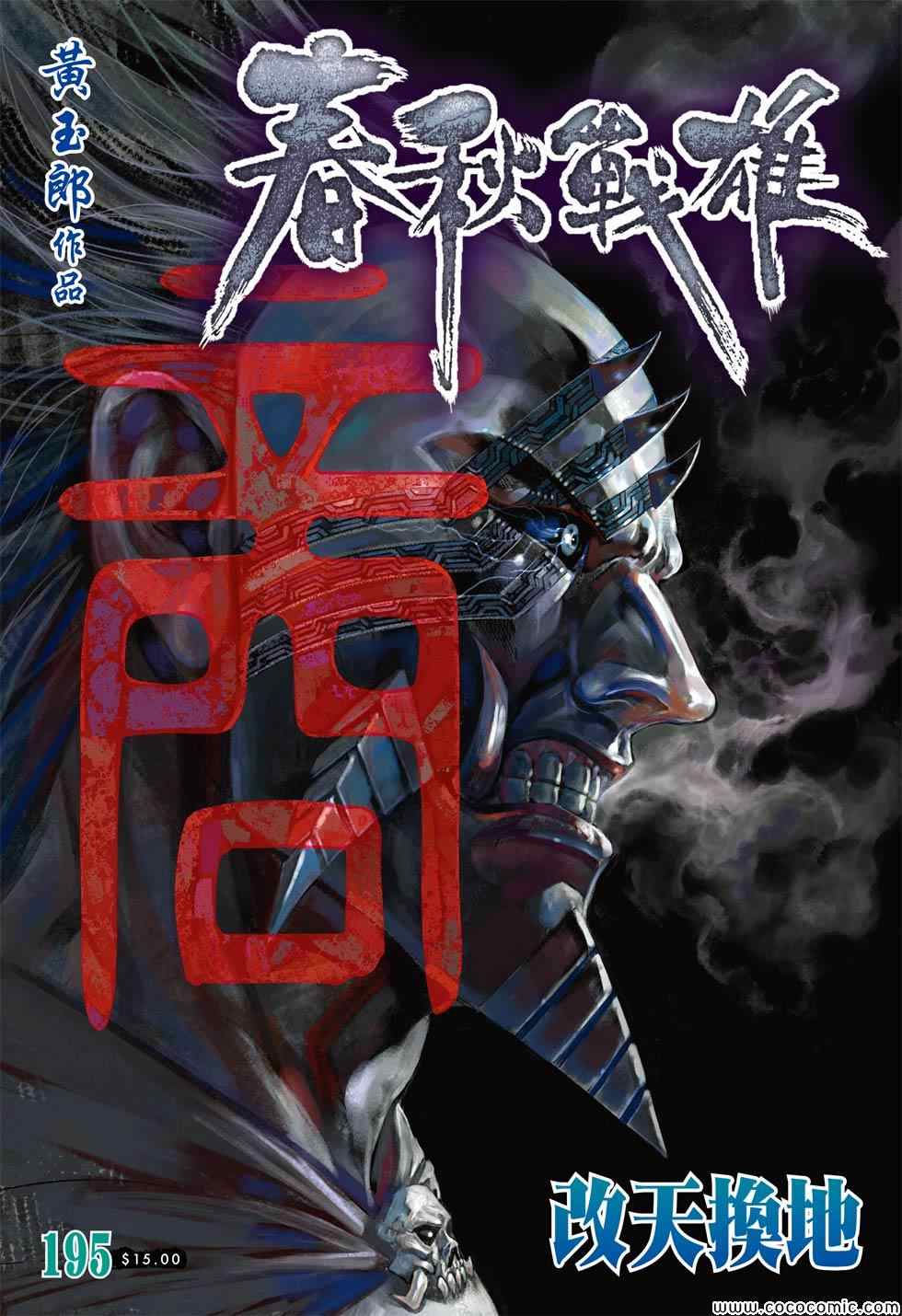 195集