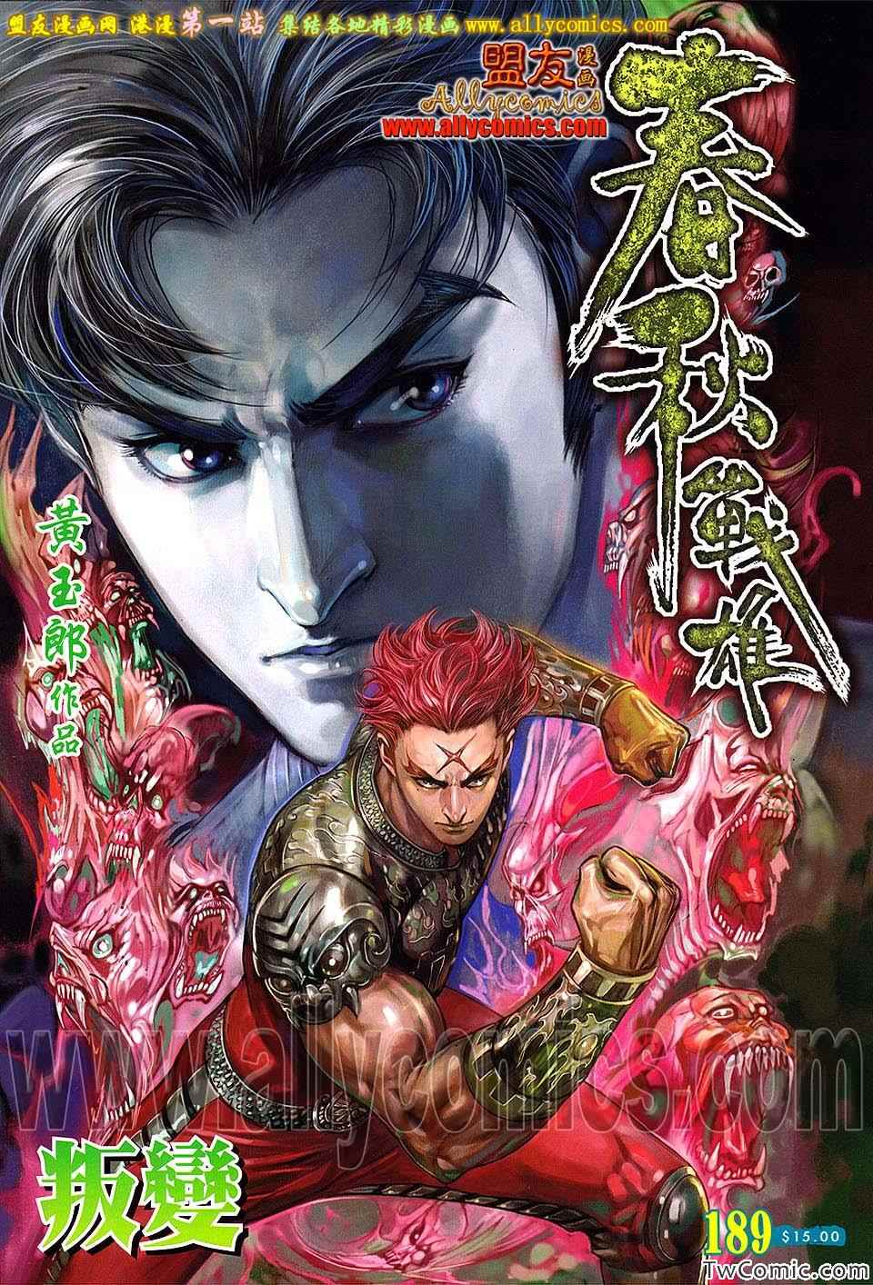 189集