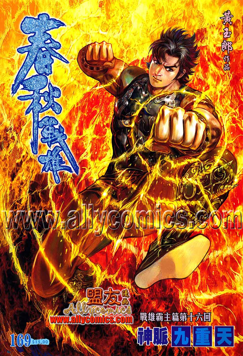 169集