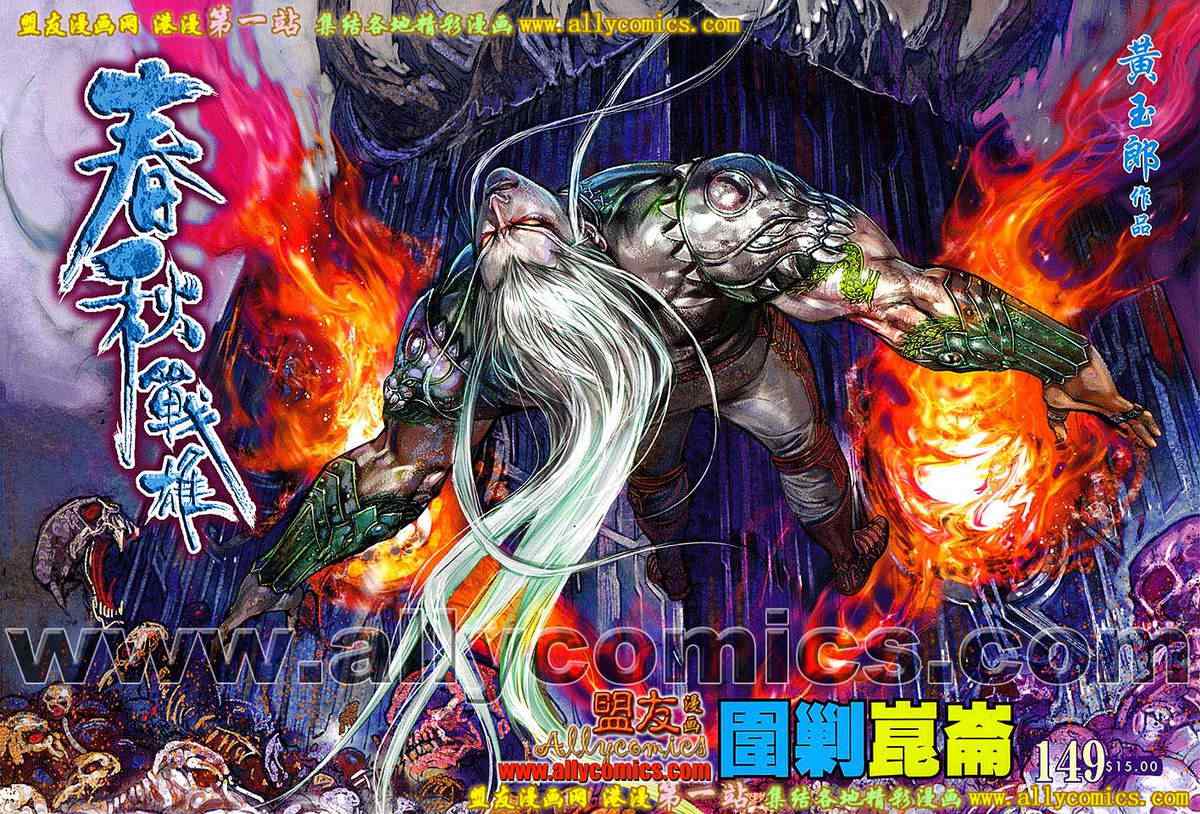 149集