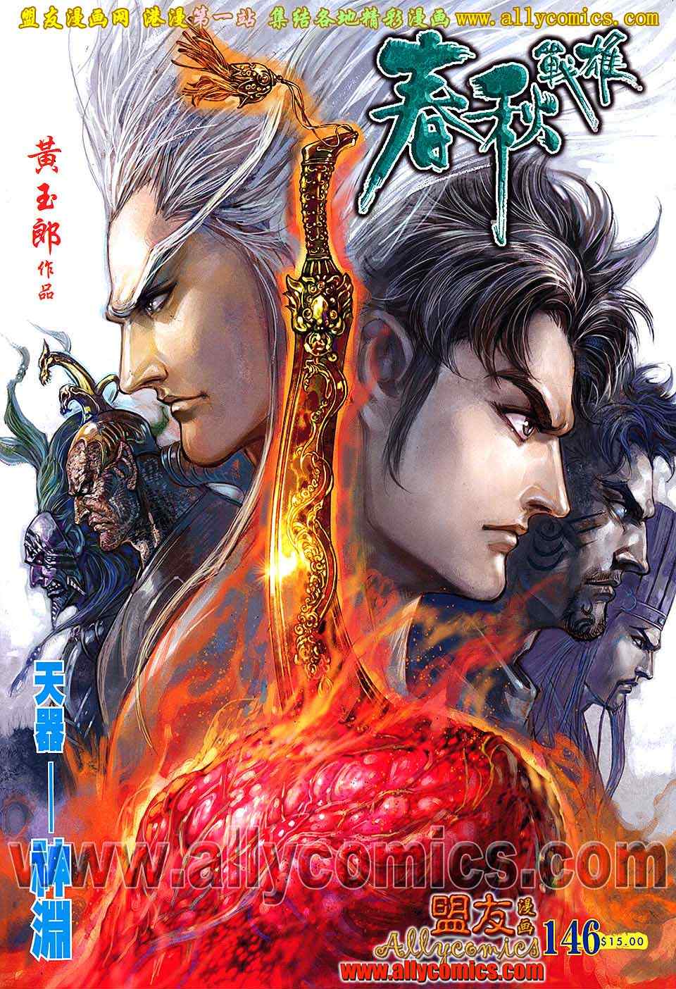 146集