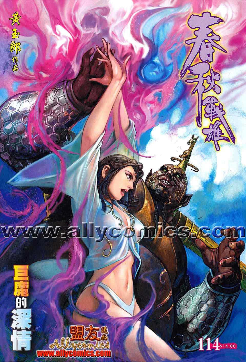 114集