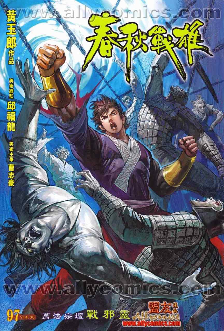 097集
