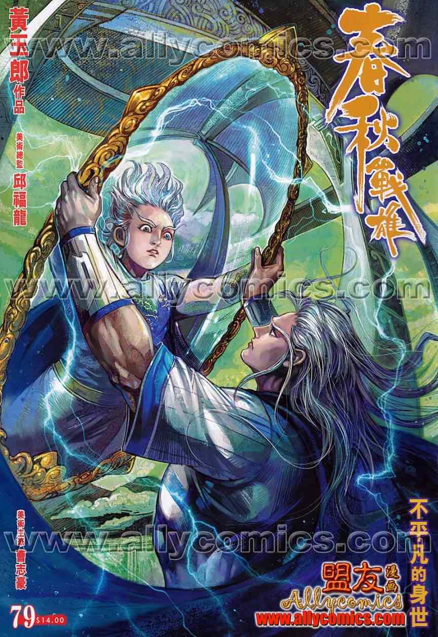 079集