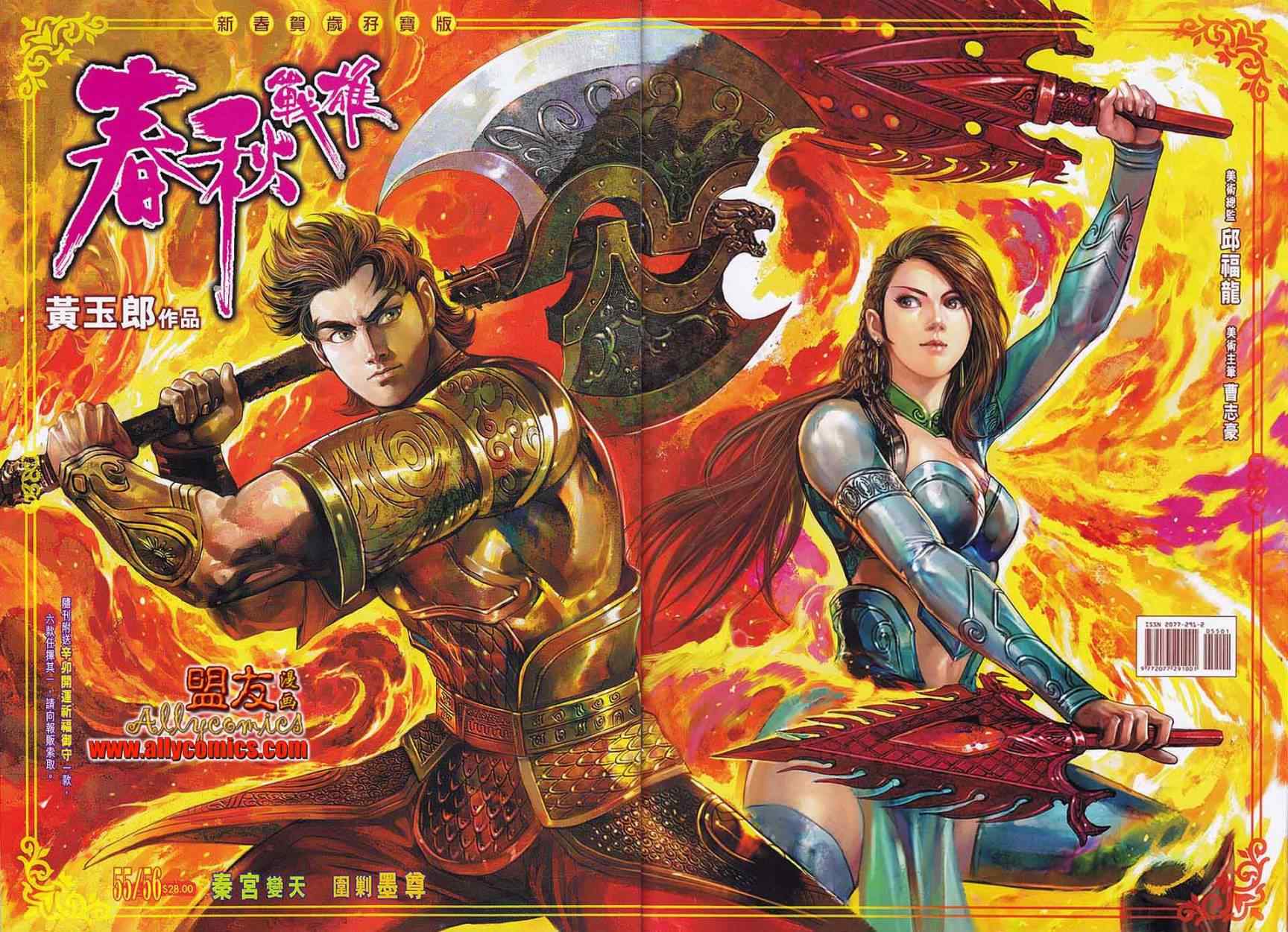 055-056集