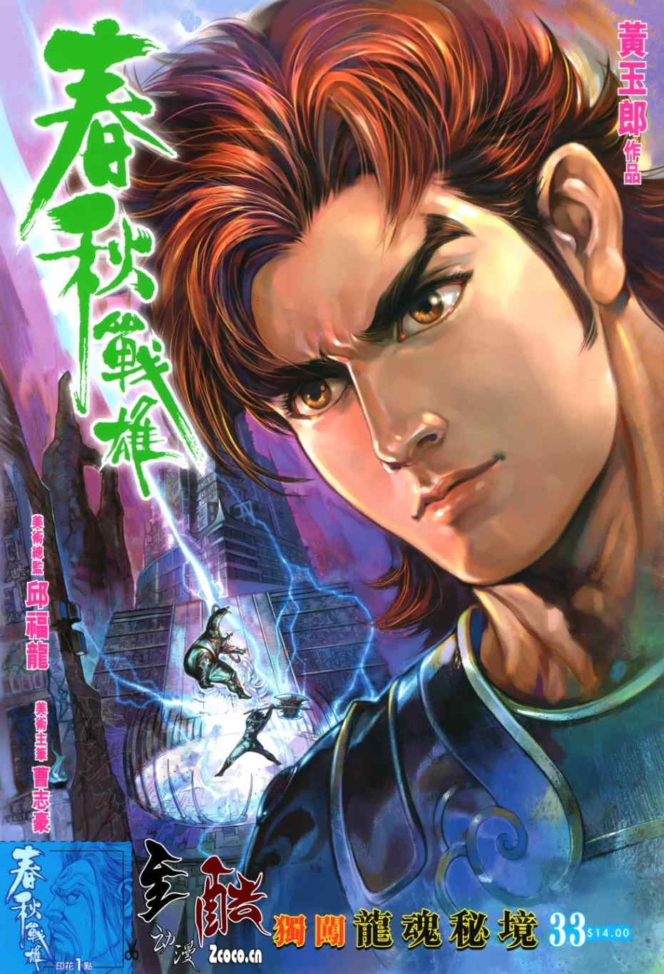 033集