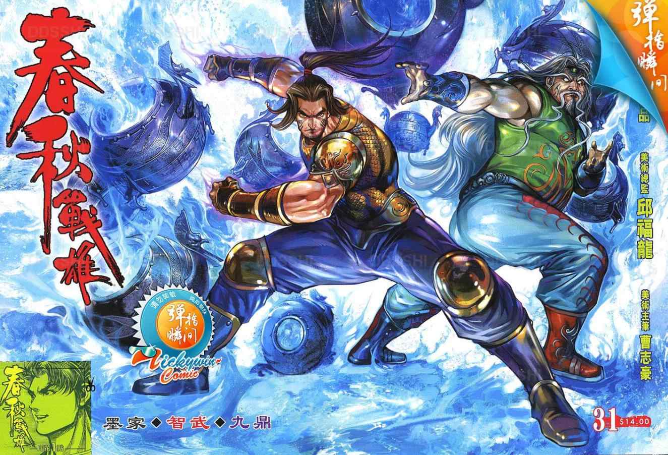 031集