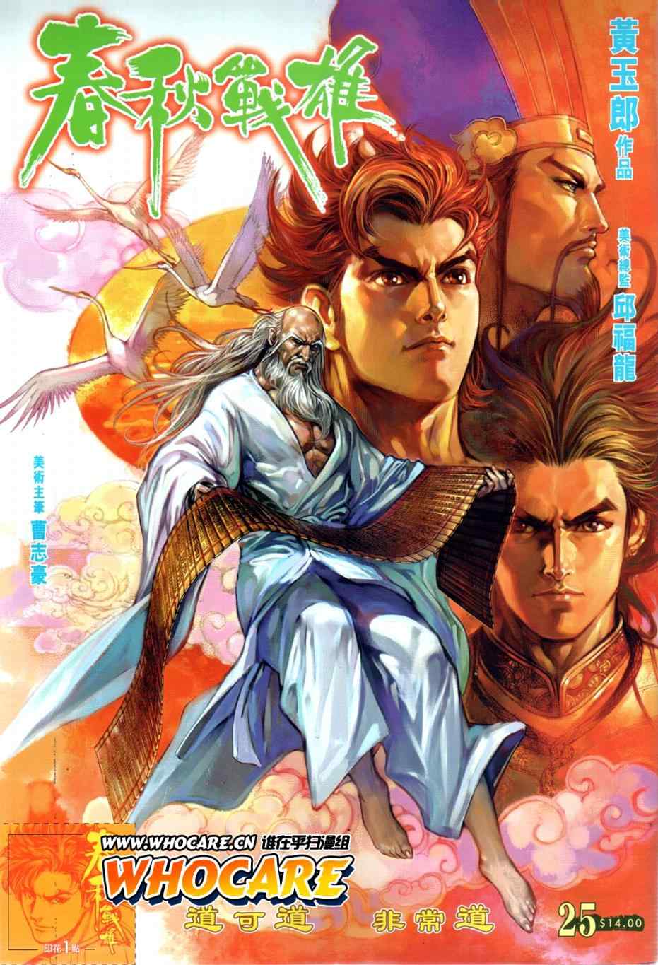 025集