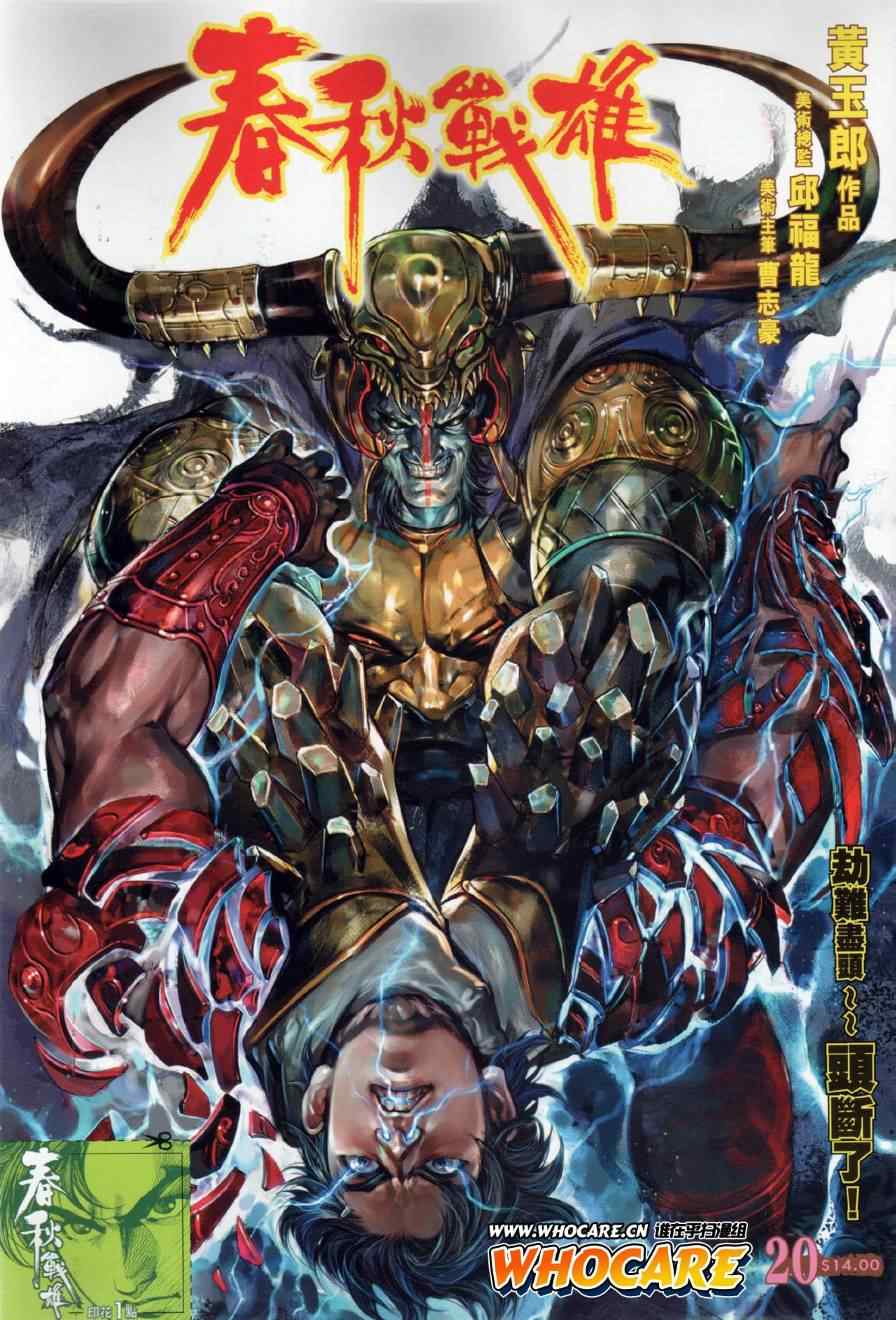 020集