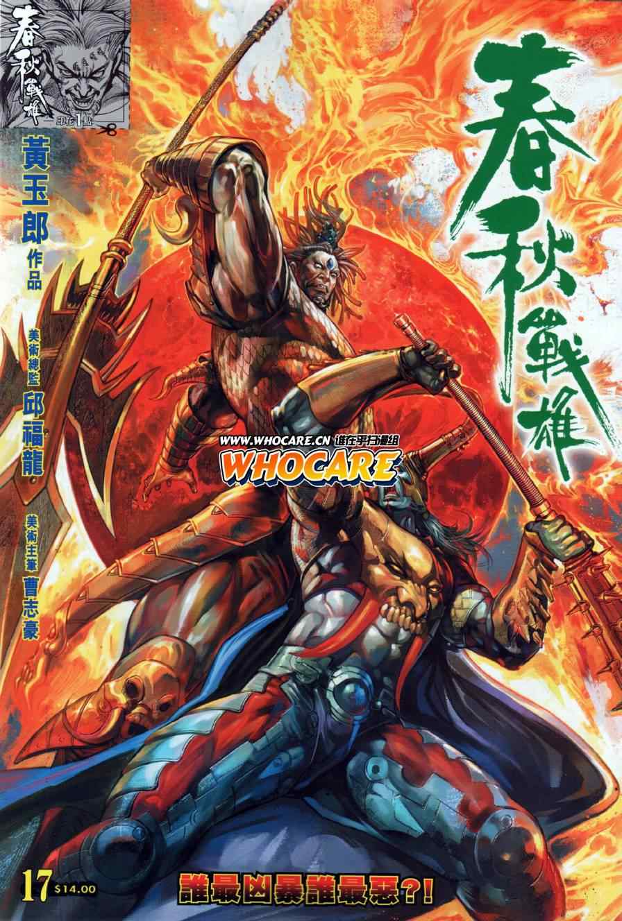 017集