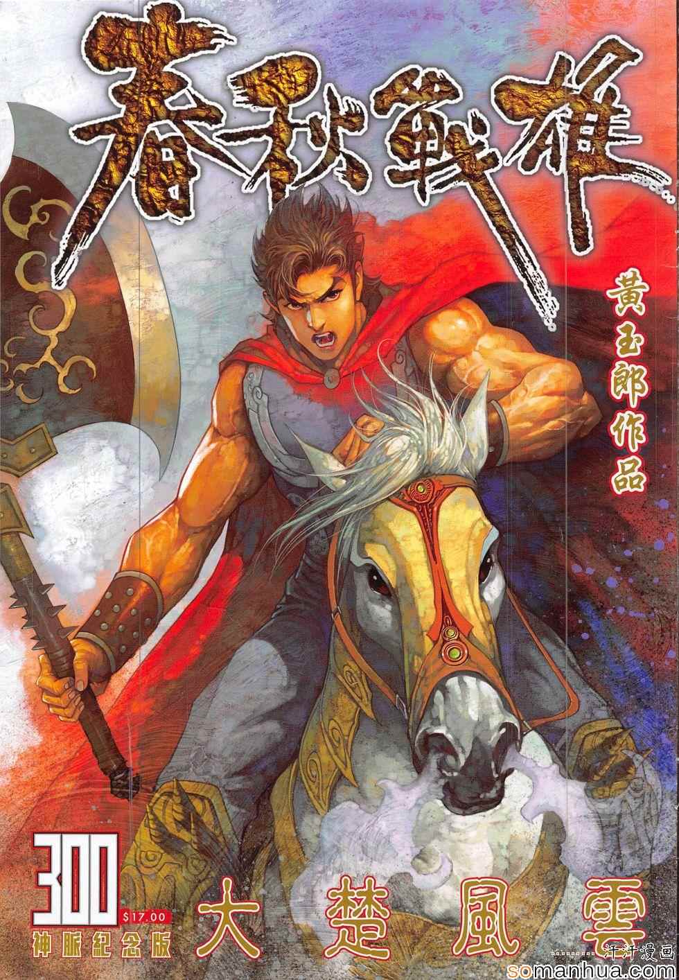 300話
