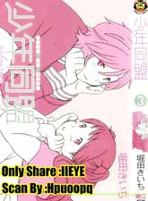 少年同盟