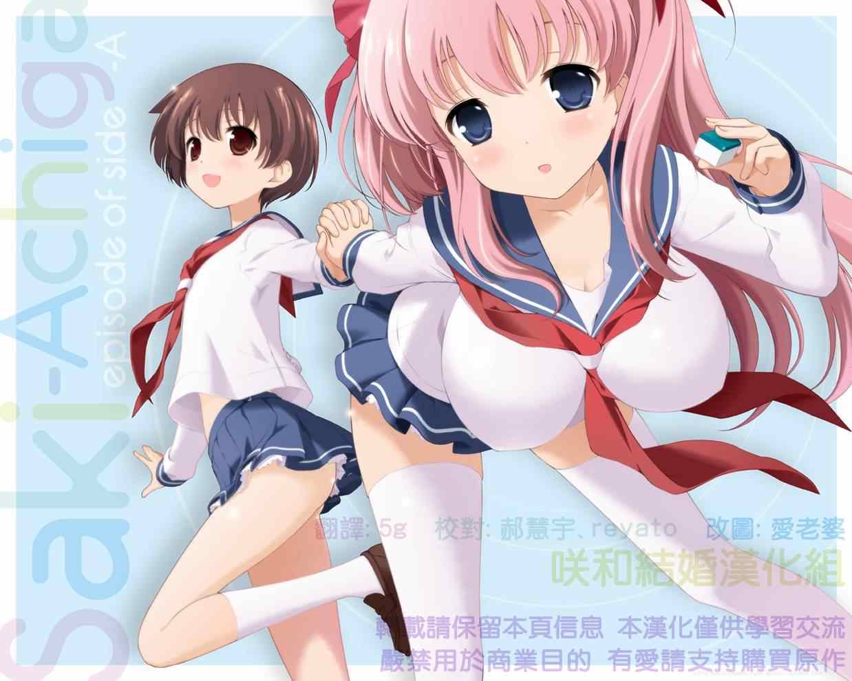 咲 saki 129集
