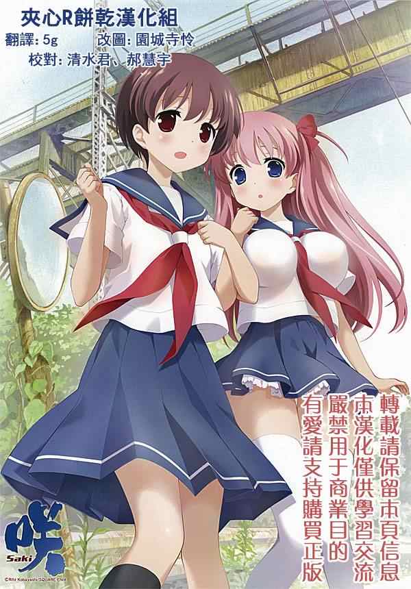 咲 saki 126集