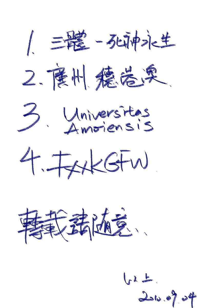 咲 saki070集