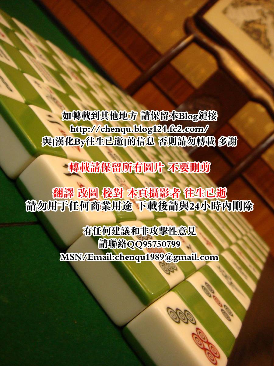 咲 saki067集