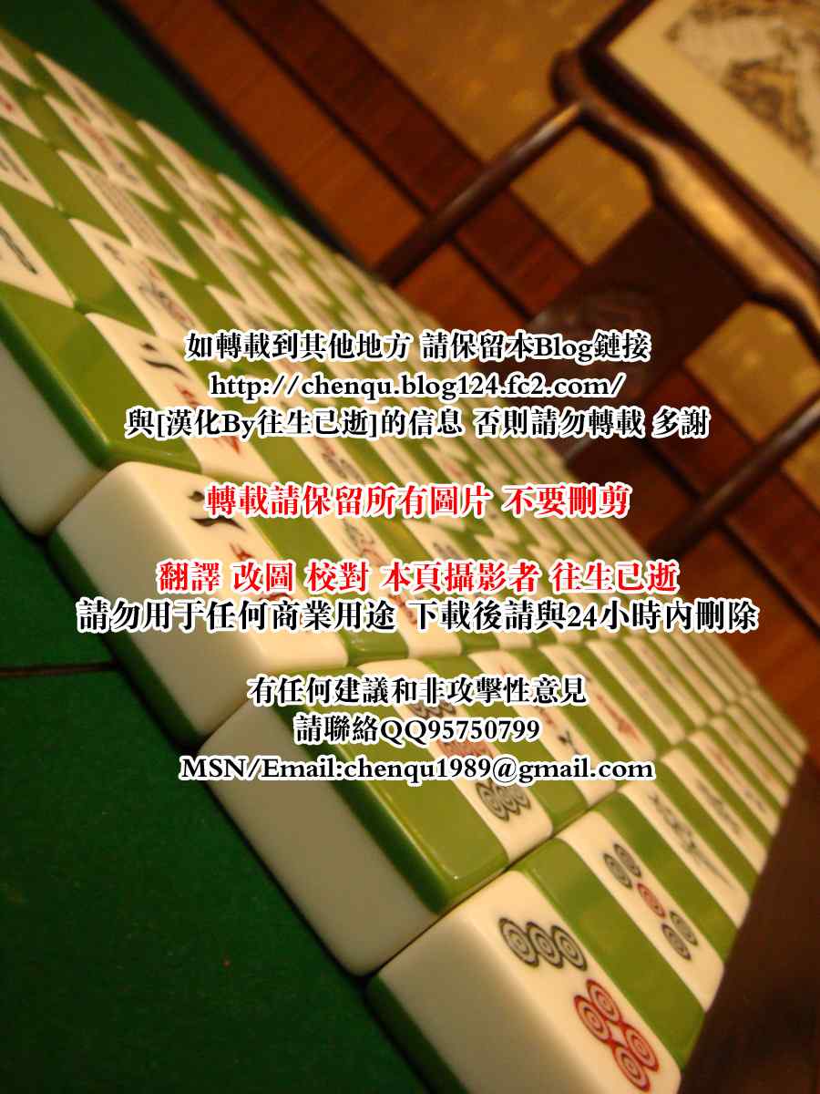 咲 saki063集