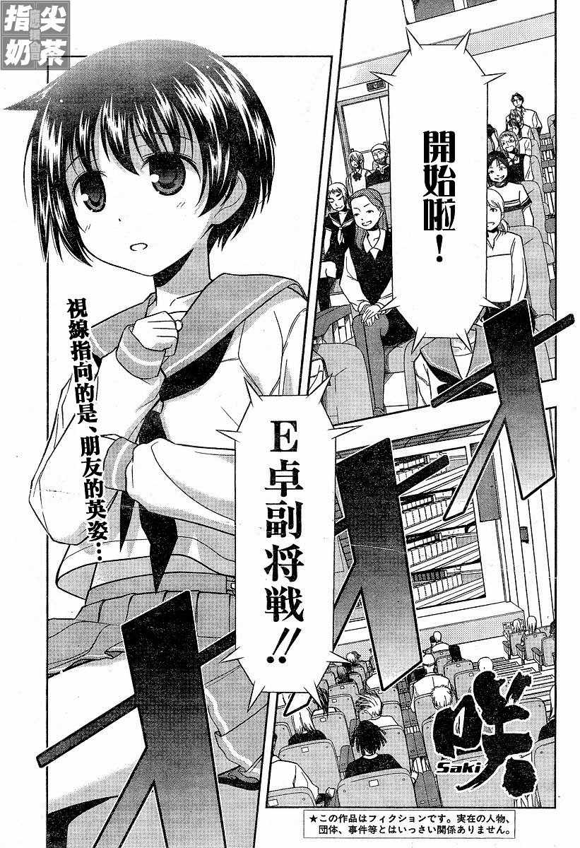 咲 saki010集
