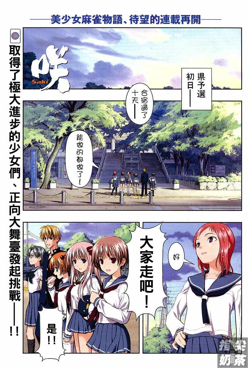 咲 saki007集