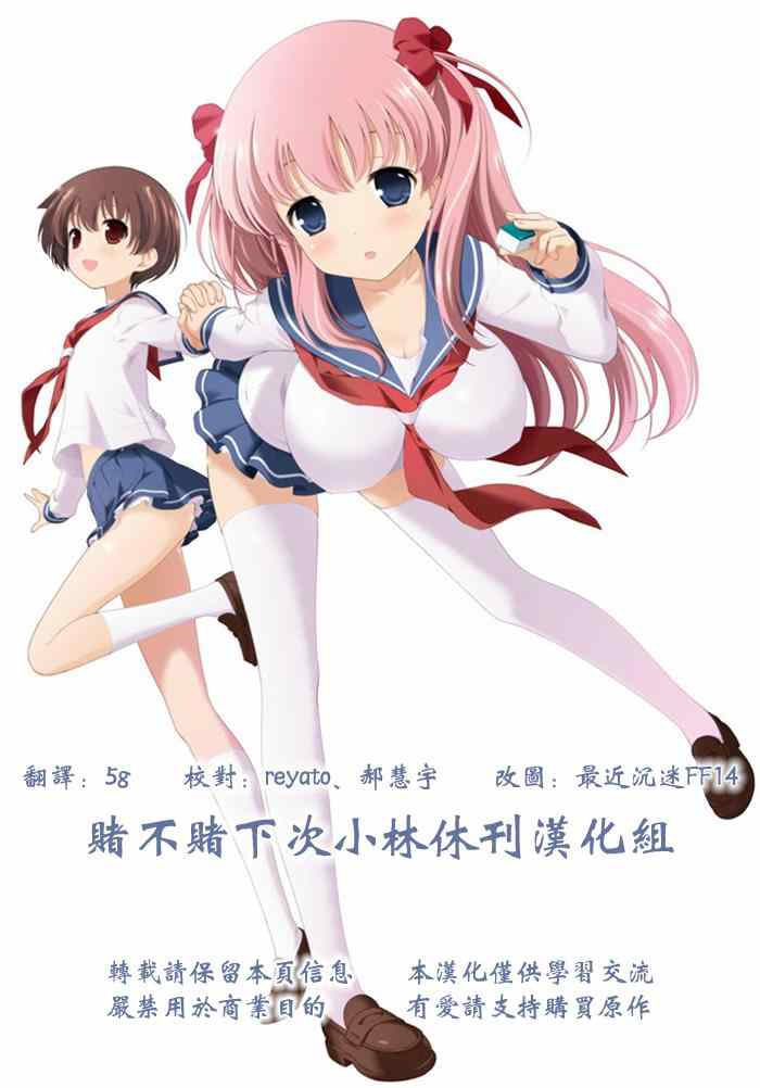 咲 saki 143集