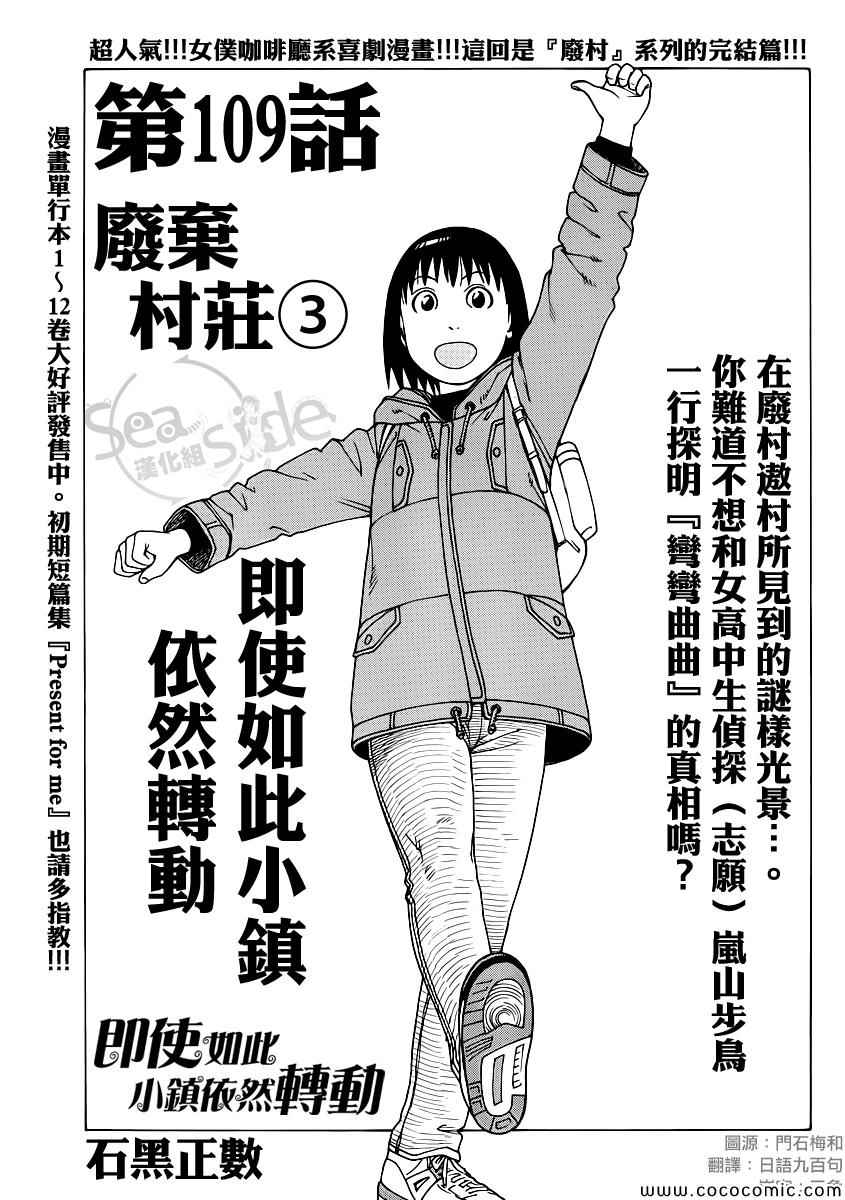 109集
