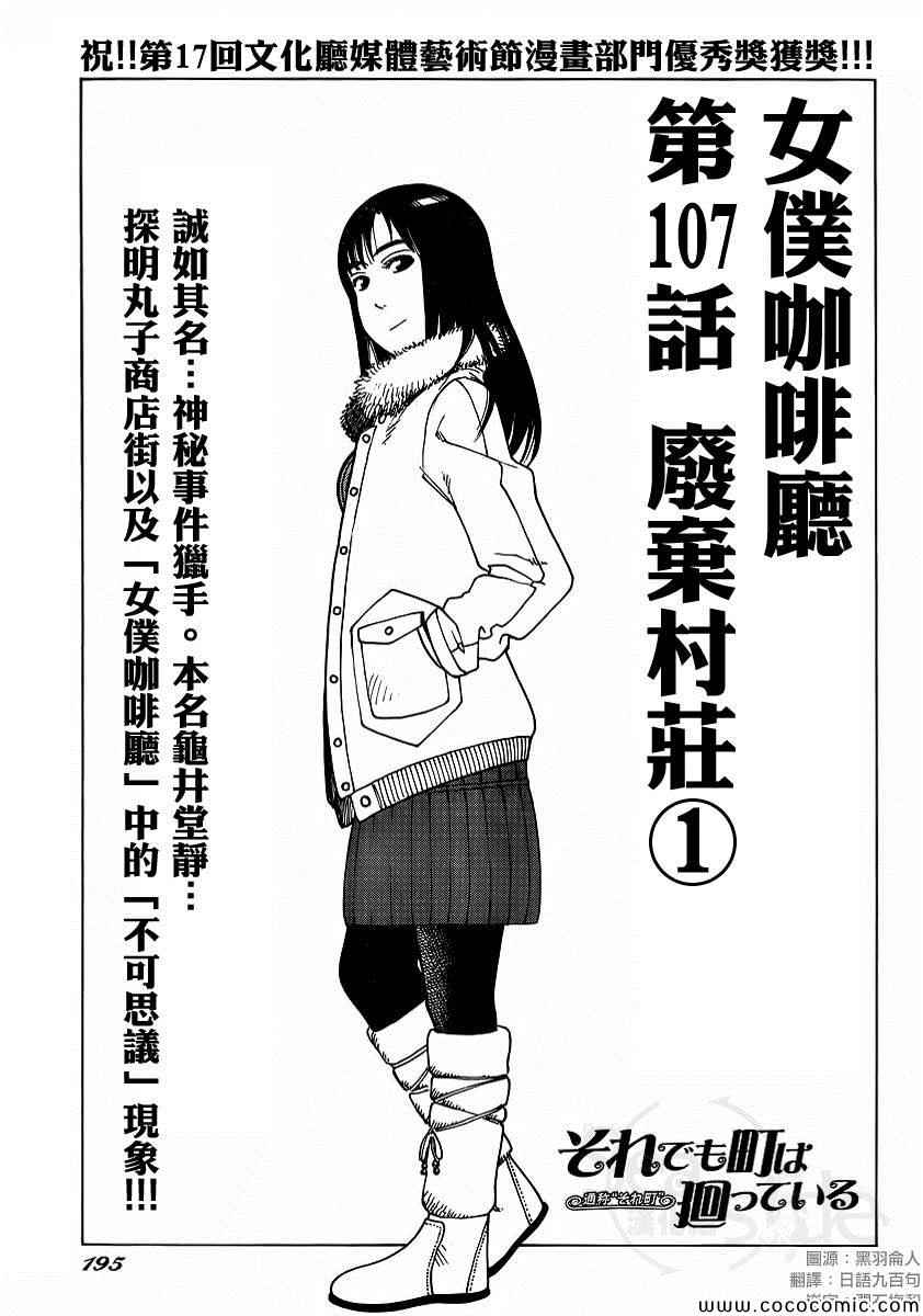 107集