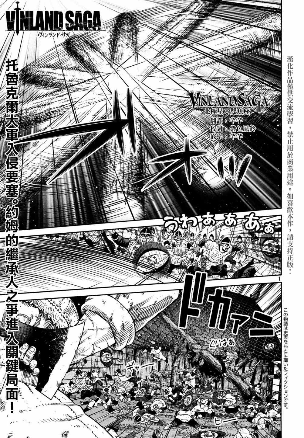 155話