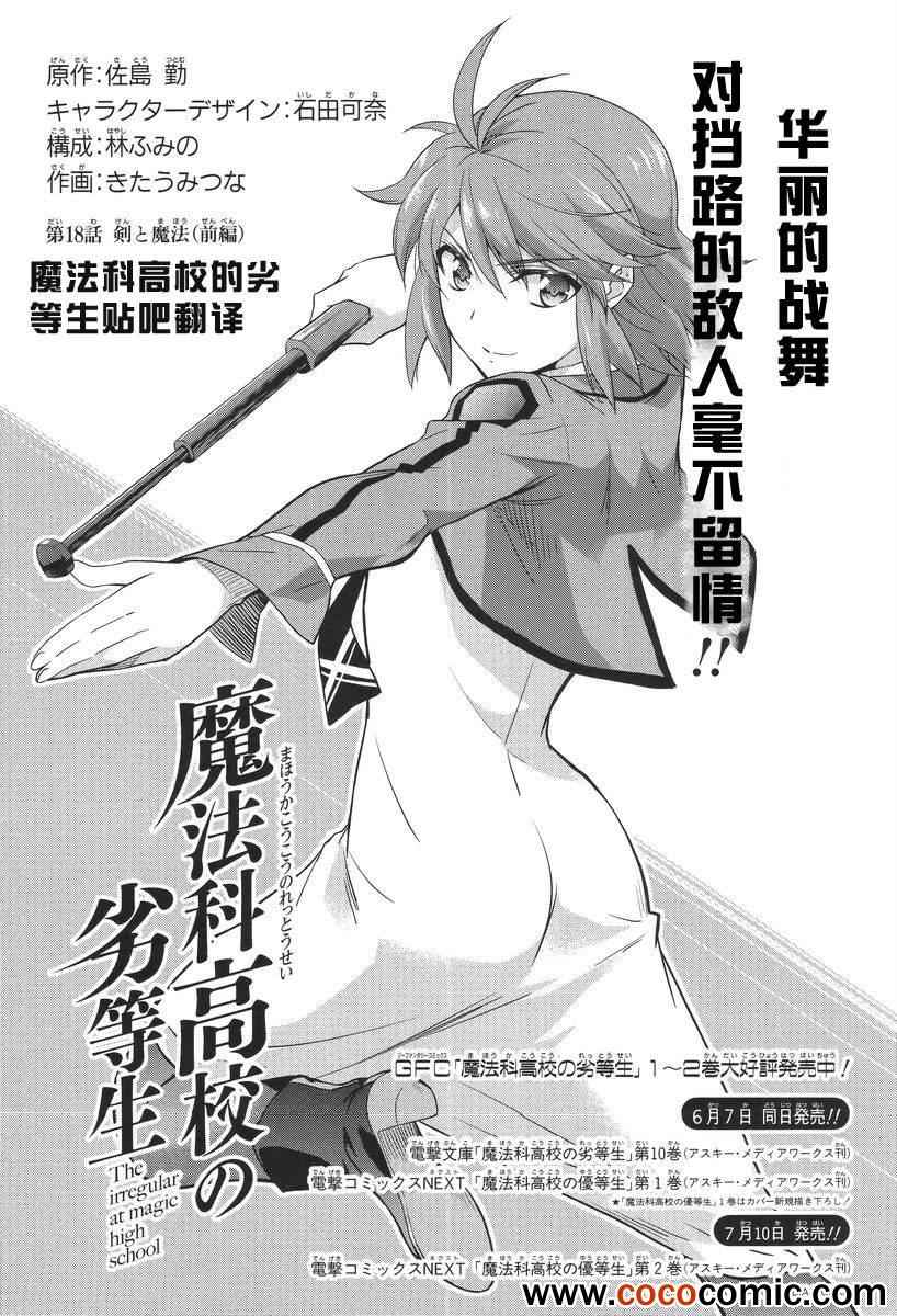 018集