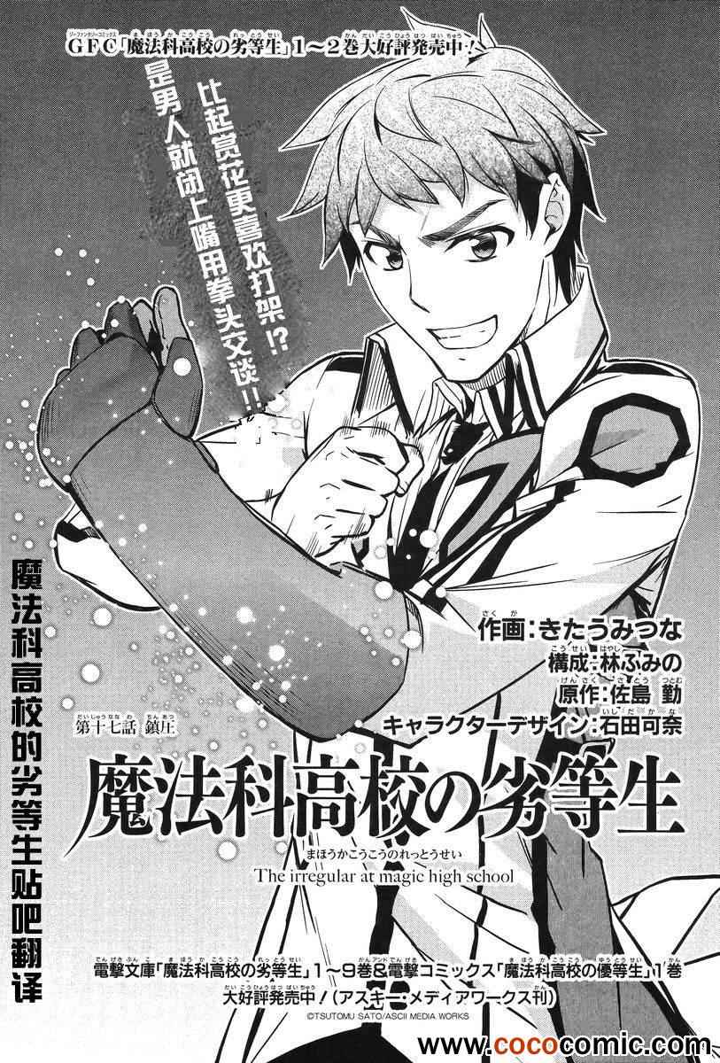 017集