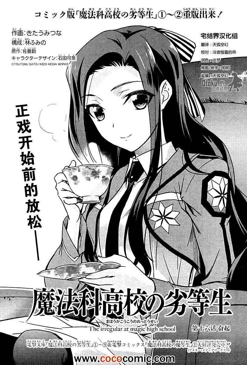 016集