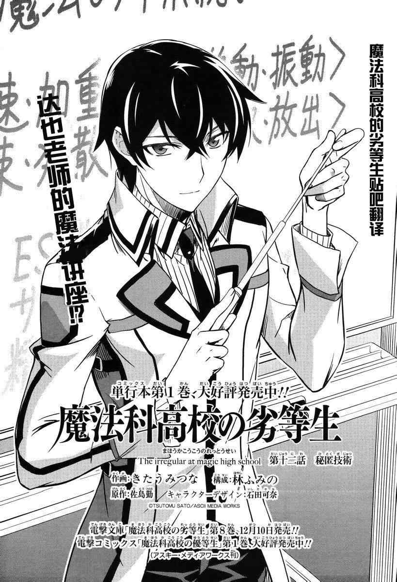 012集