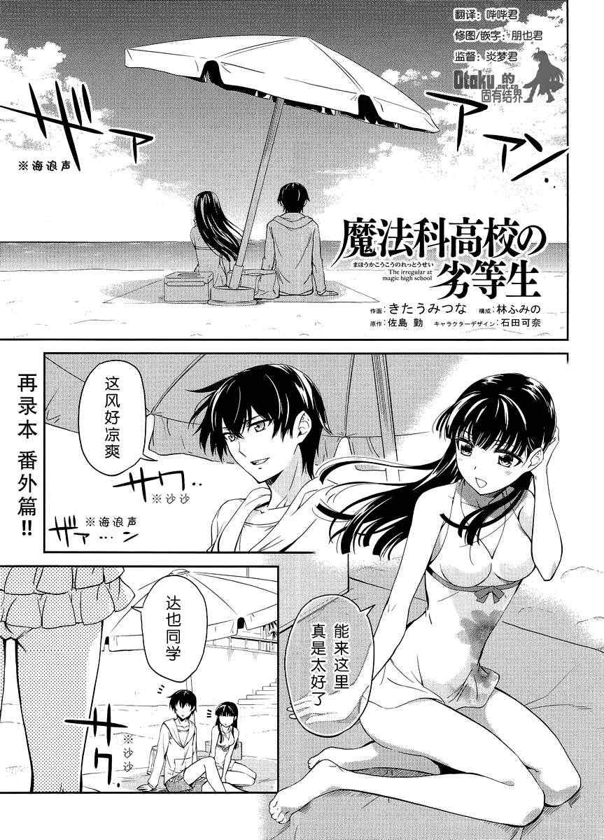 番外篇