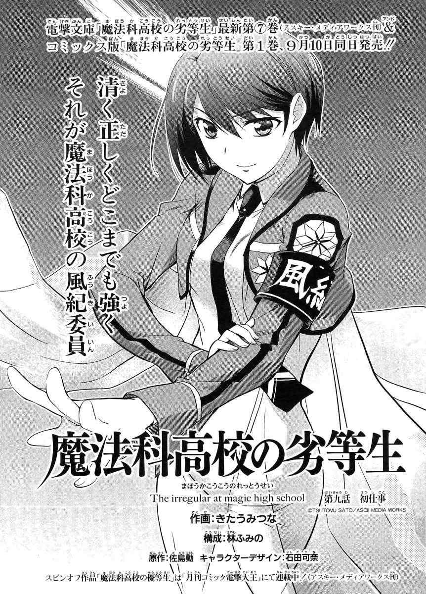 009集