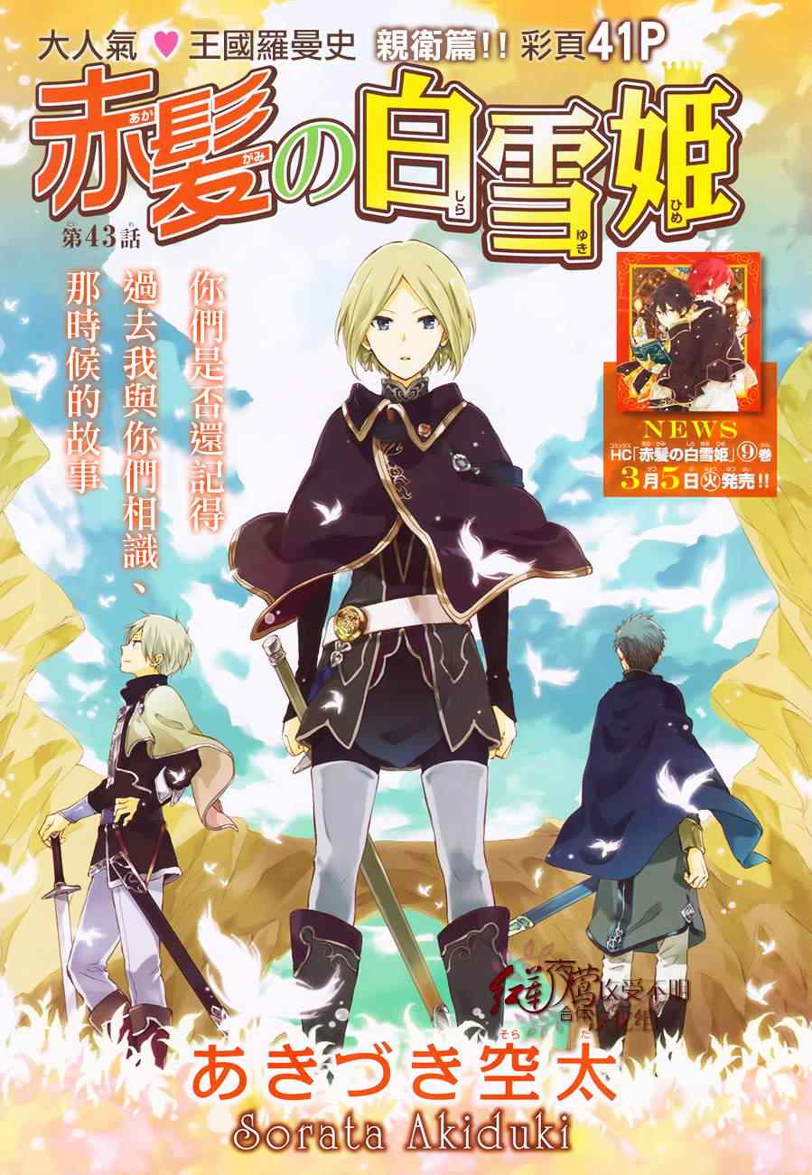 43集