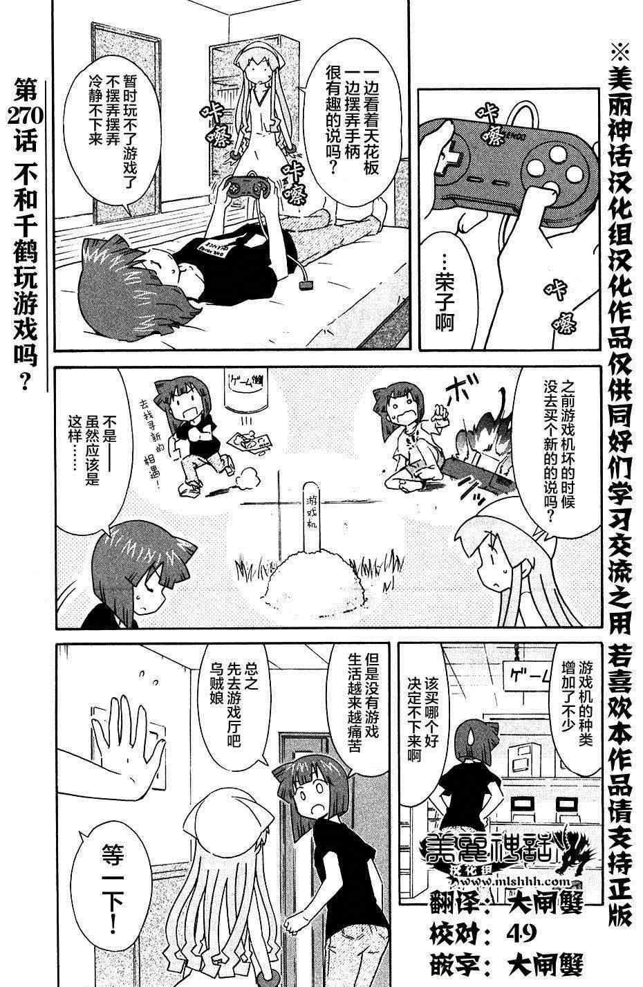烏賊娘270集