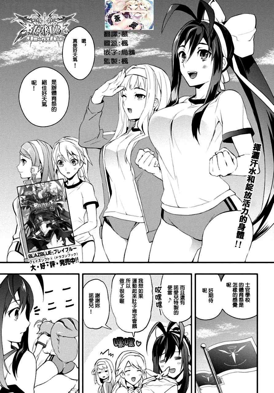 蒼翼默示錄 005集