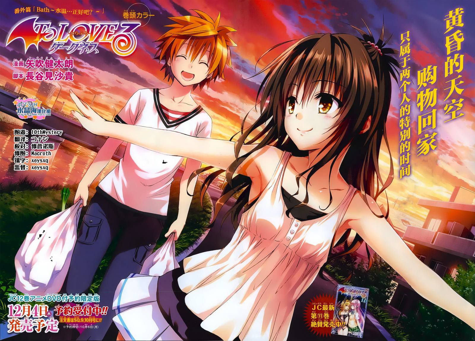 Darkness 番外篇20