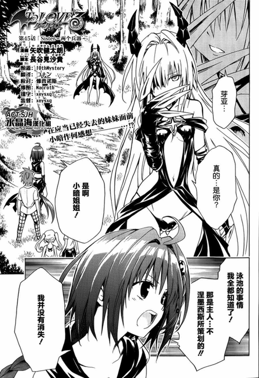 Darkness 045集