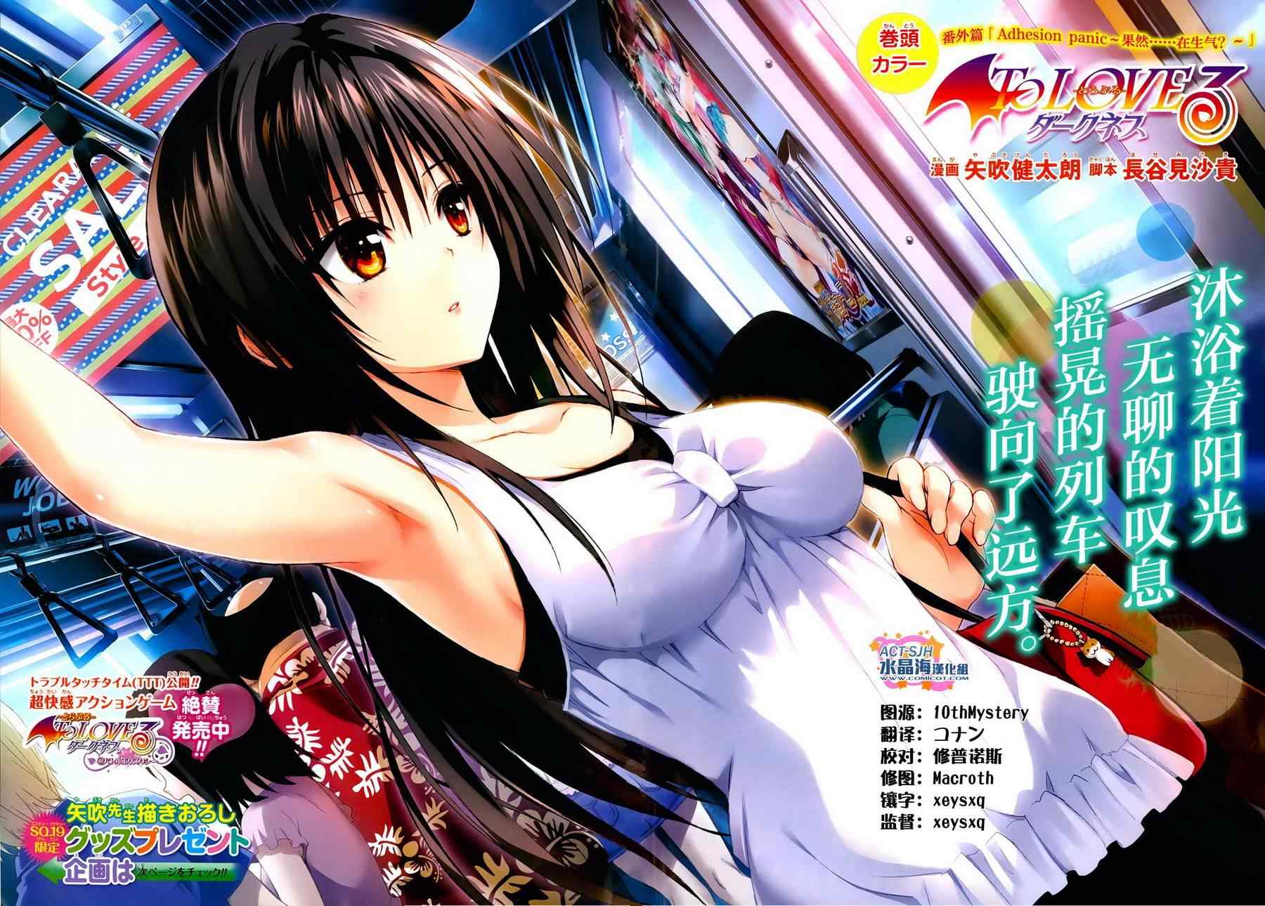 Darkness 番外篇19