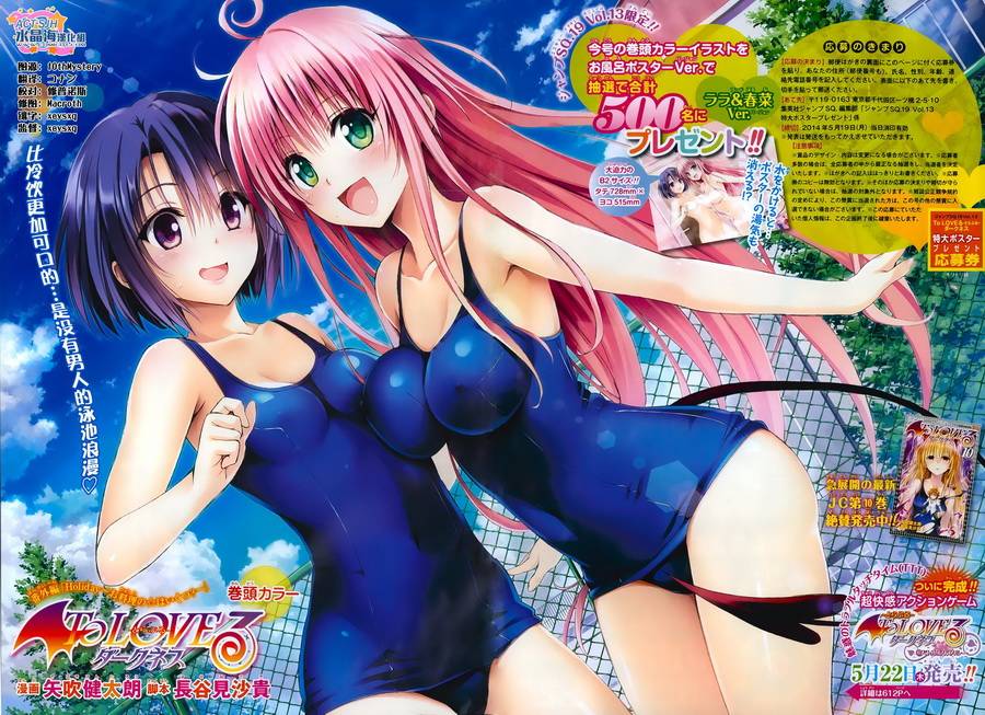 Darkness 番外篇18