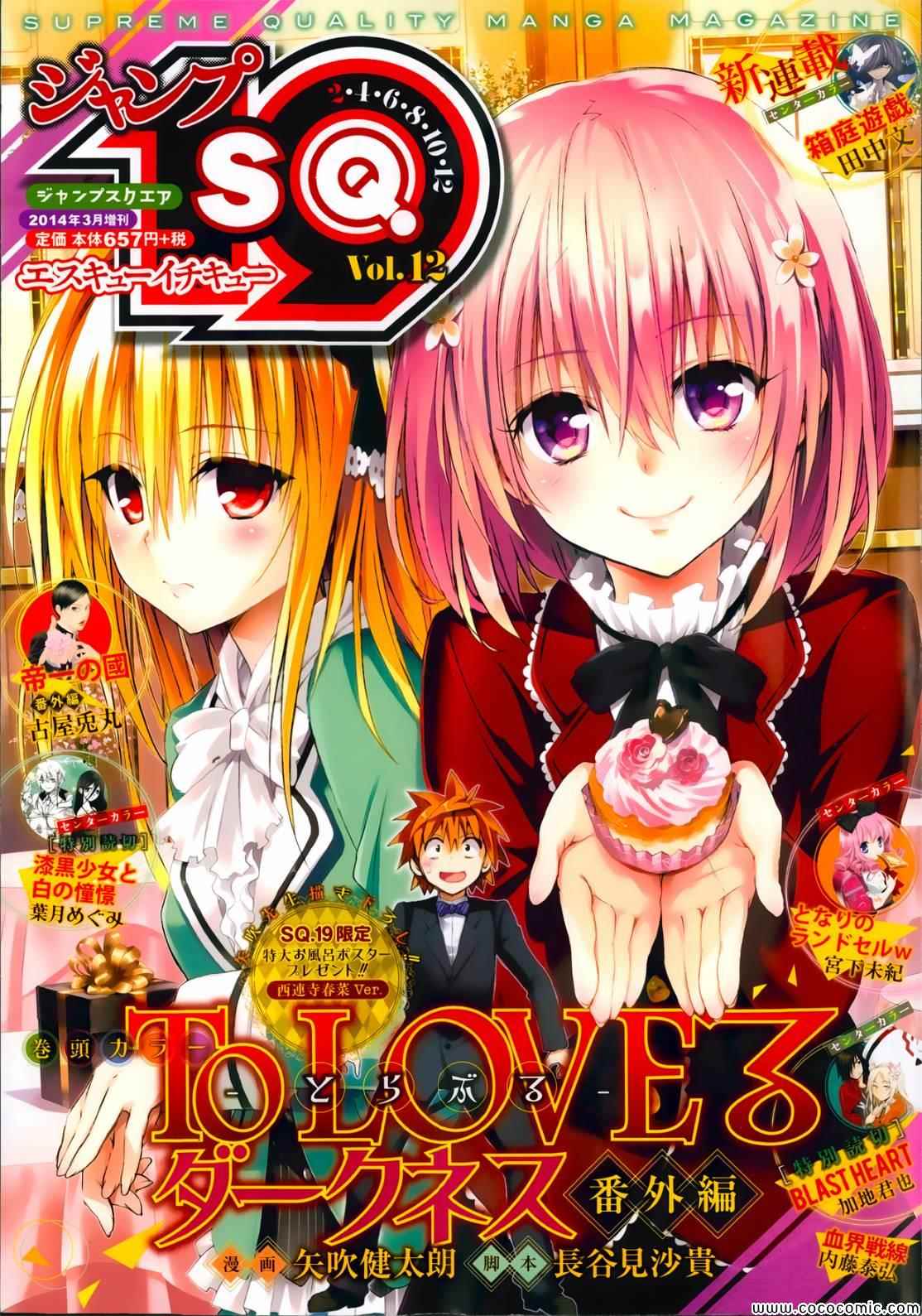 Darkness 番外篇17